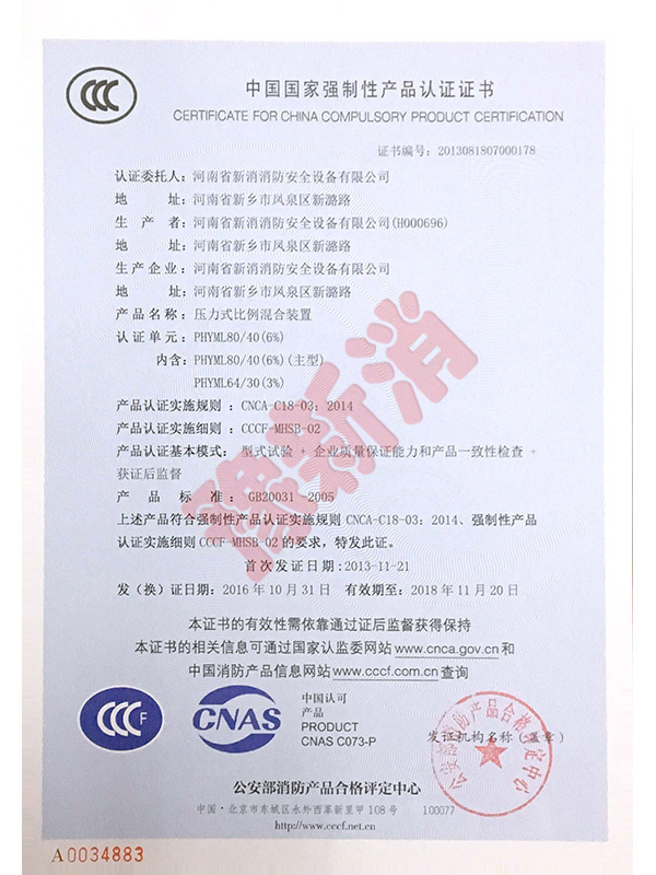 3C產(chǎn)品認(rèn)證證書